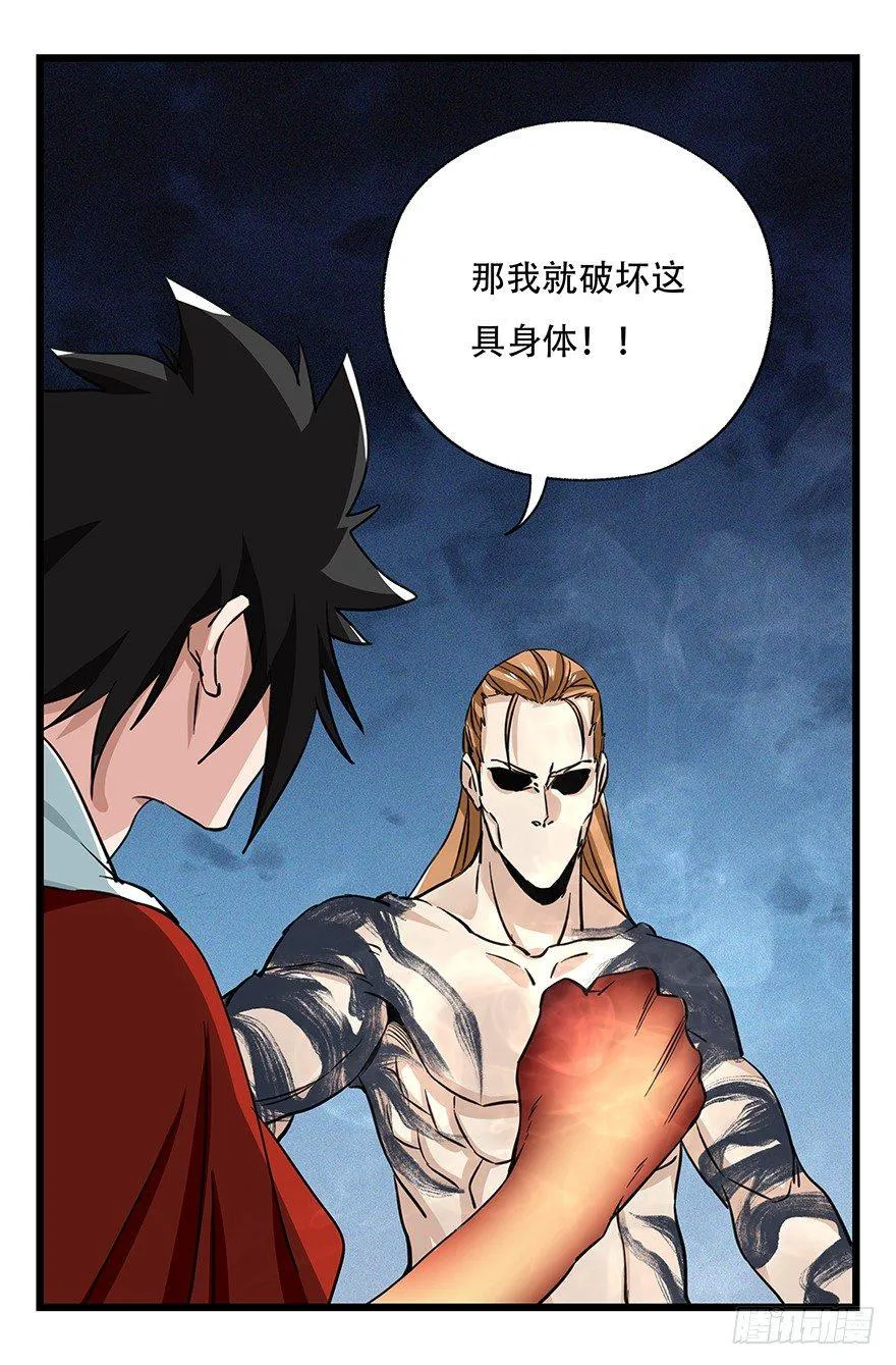 第四十九层（九） 第19页