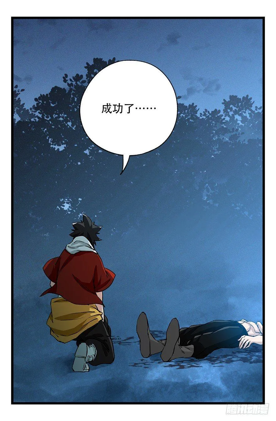 第四十九层（九） 第14页