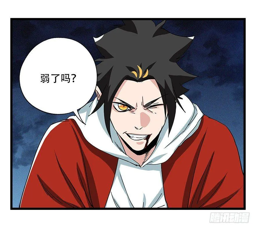 第四十九层（九） 第22页