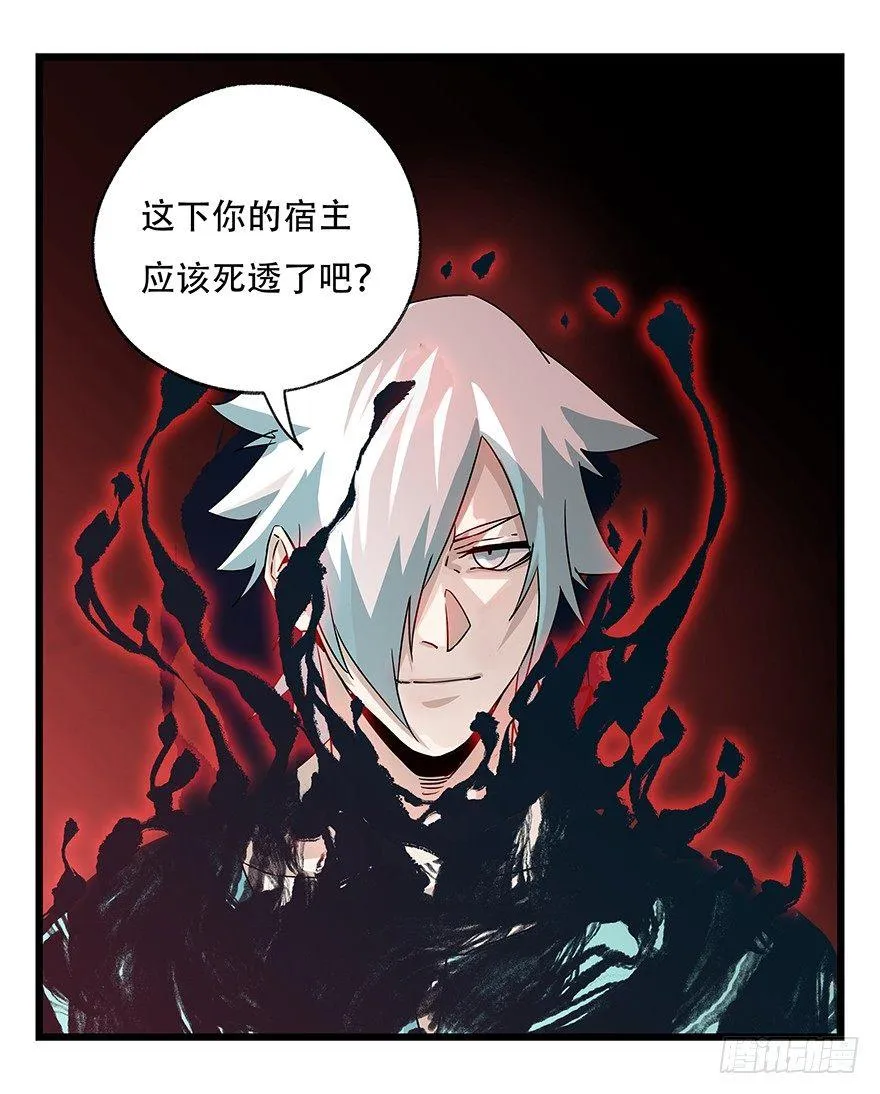第四十九层（九） 第38页