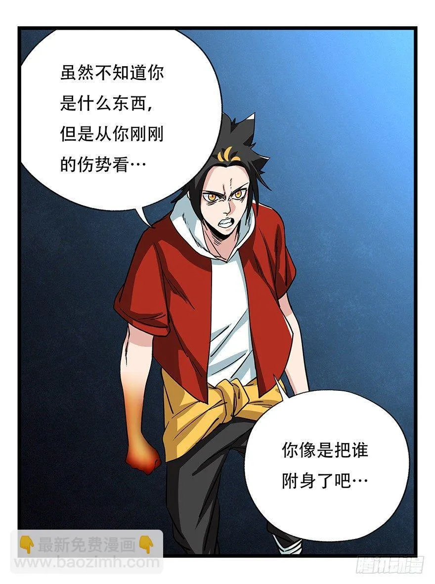 第四十九层（九） 第4页