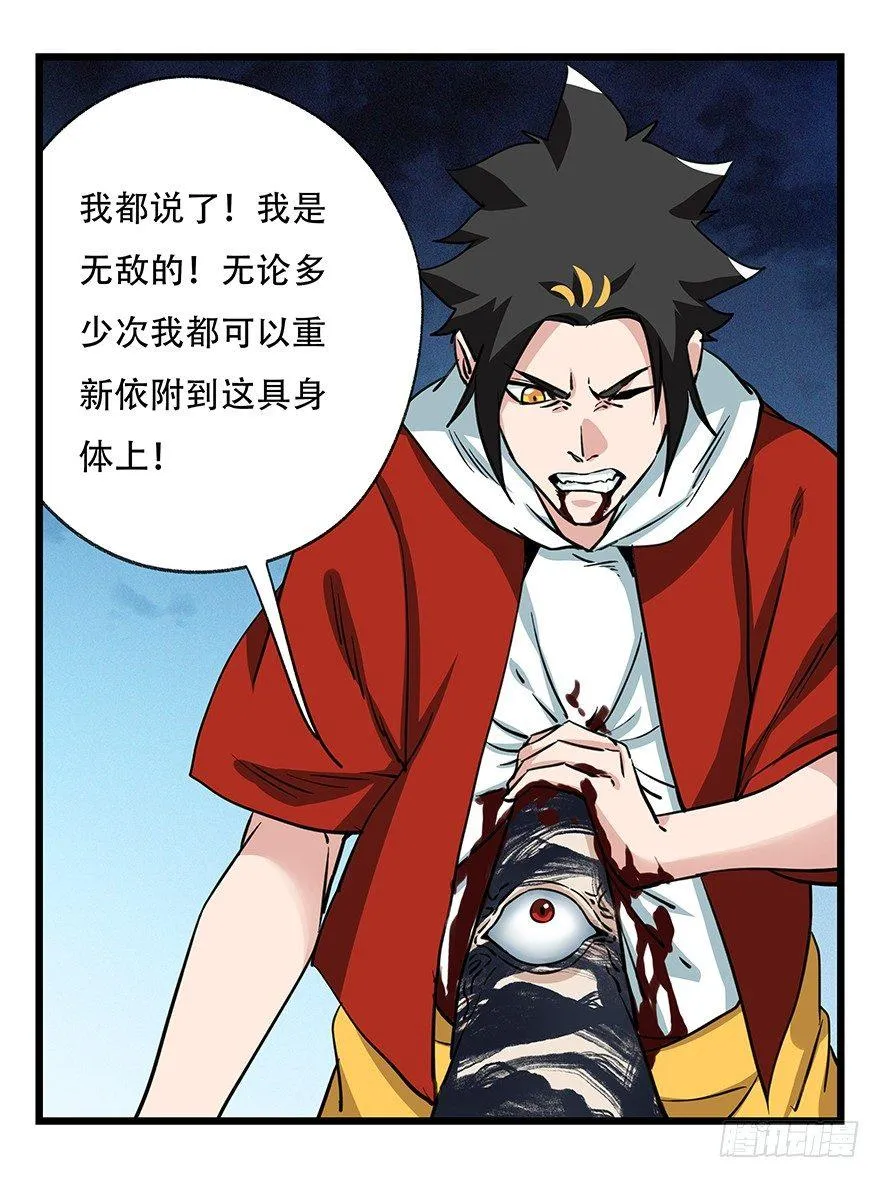 第四十九层（九） 第18页