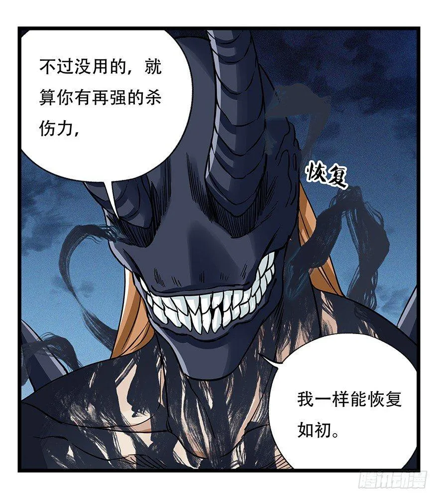 第四十九层（九） 第3页
