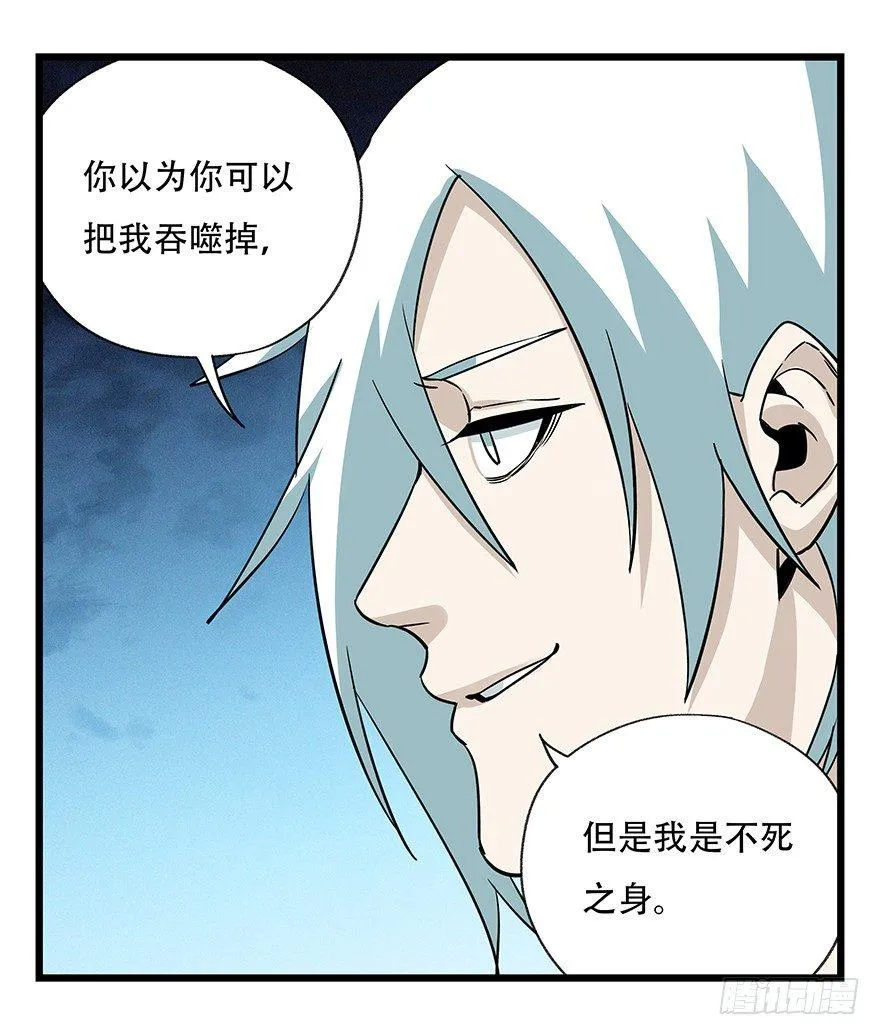 第四十九层（十） 第3页