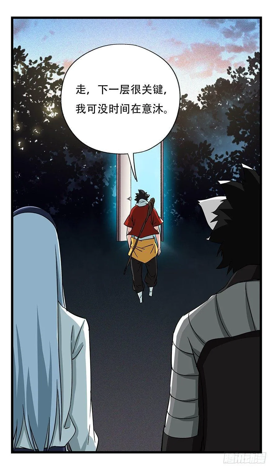第四十九层（十） 第53页