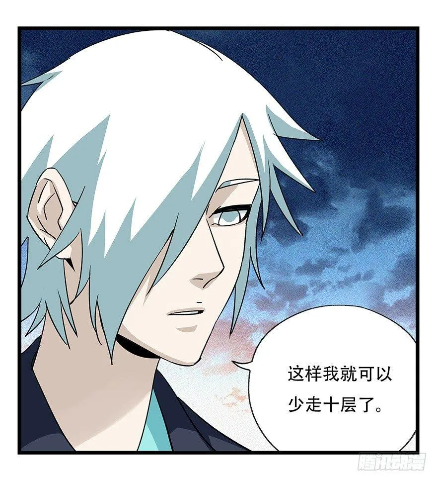 第四十九层（十） 第22页