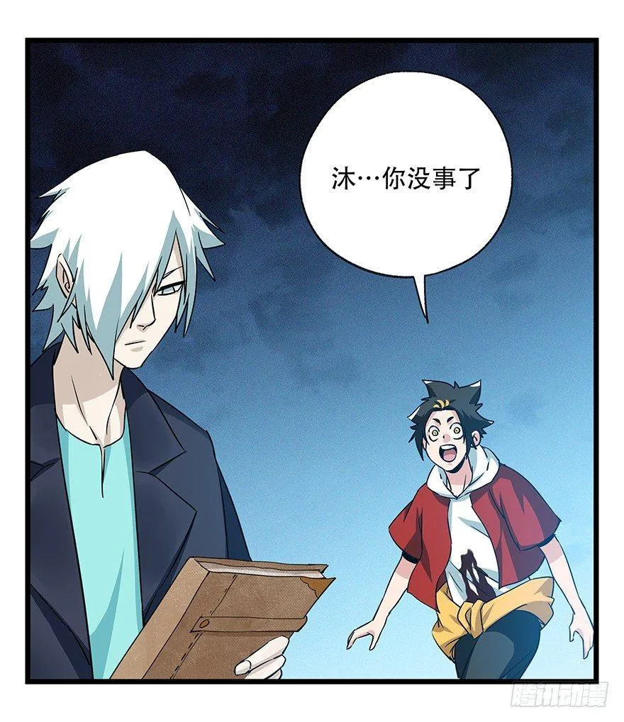 第四十九层（十） 第11页