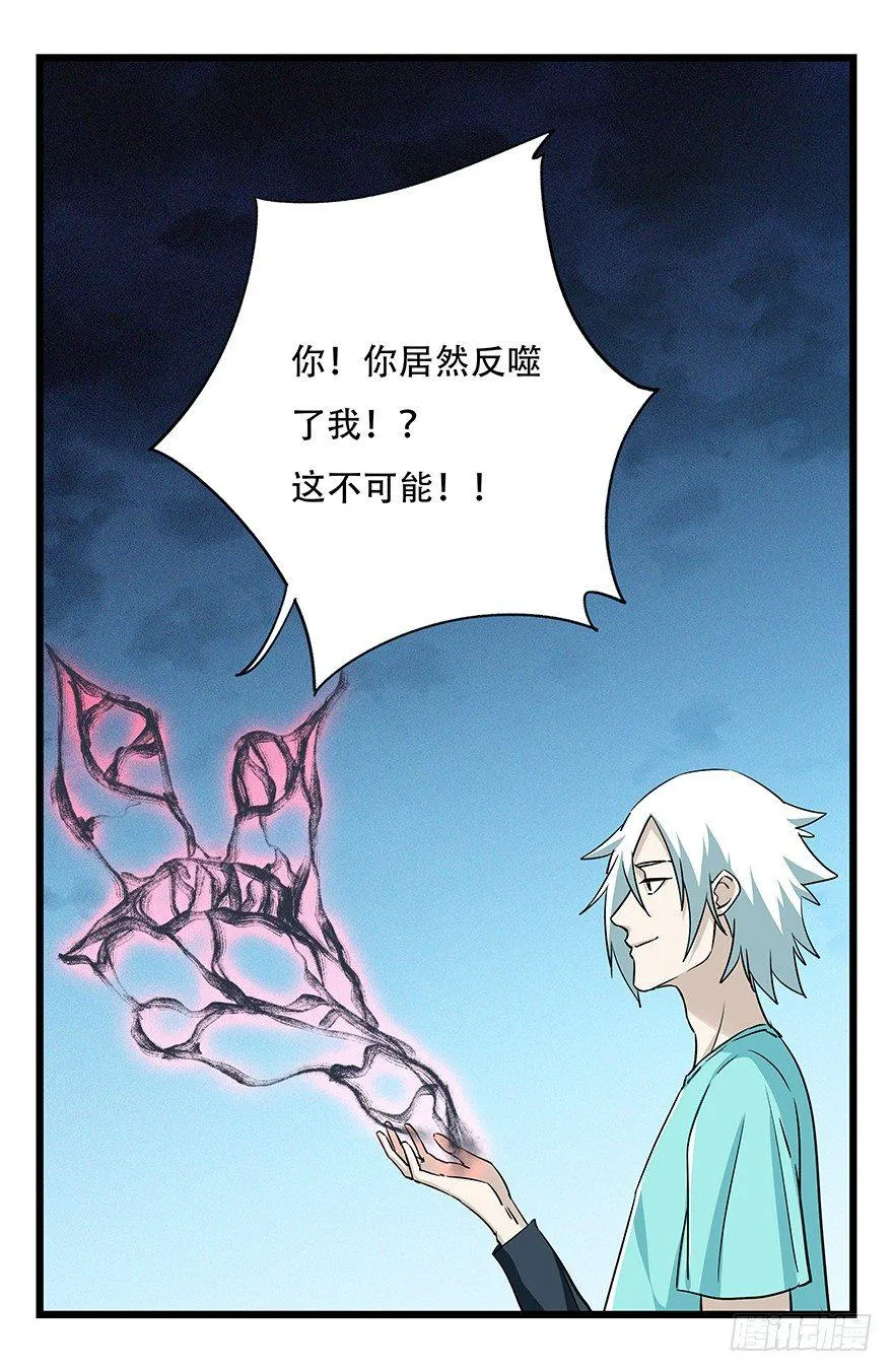 第四十九层（十） 第2页