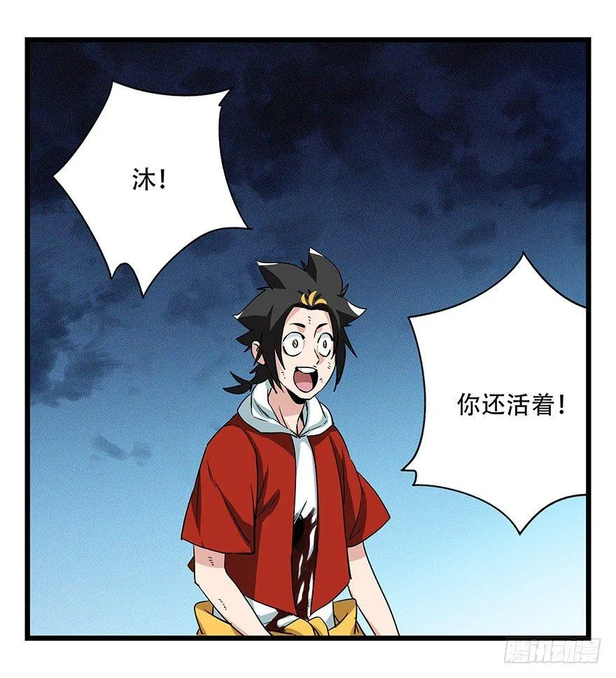 第四十九层（十） 第1页
