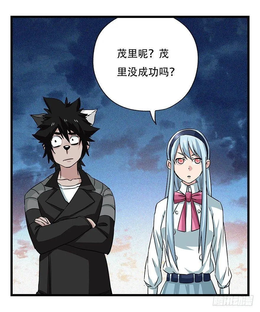 第四十九层（十） 第25页
