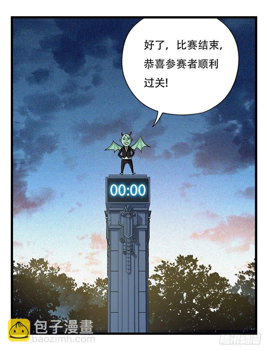 第四十九层（十） 第26页