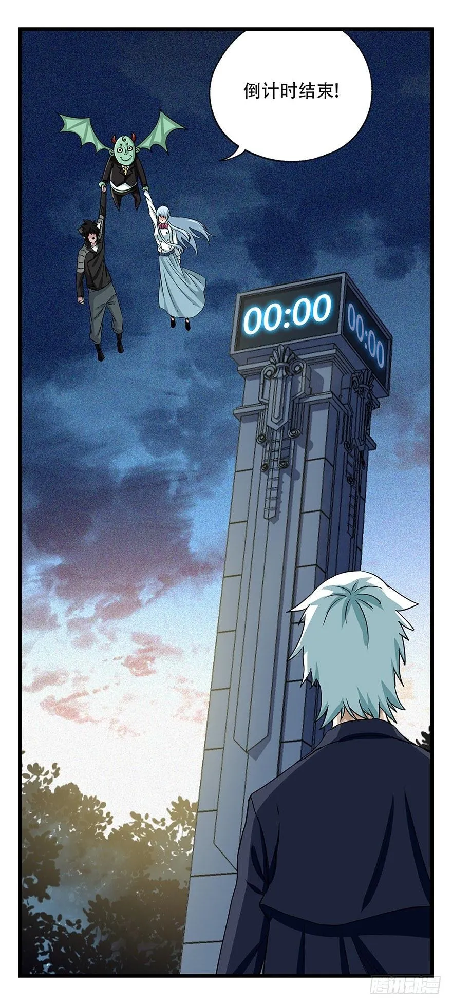 第四十九层（十） 第24页