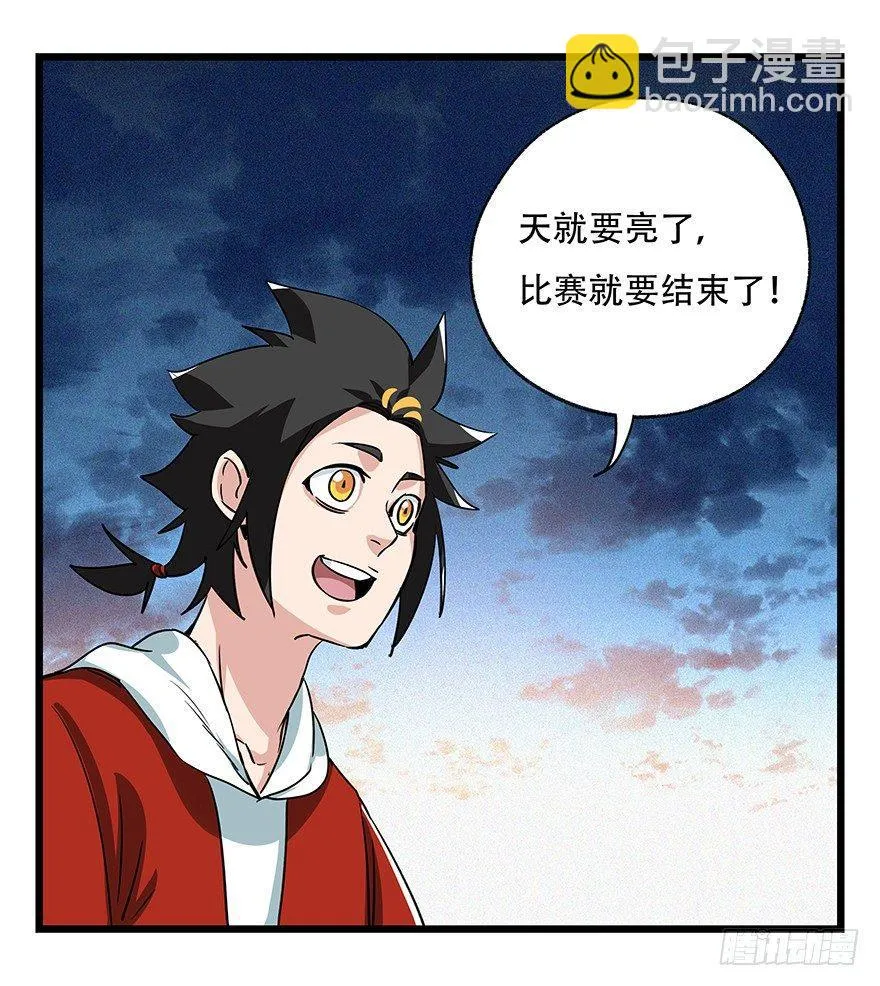 第四十九层（十） 第15页