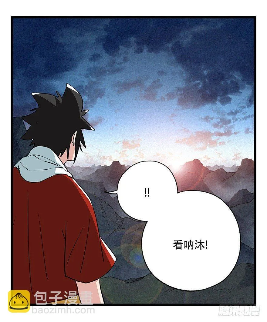 第四十九层（十） 第17页