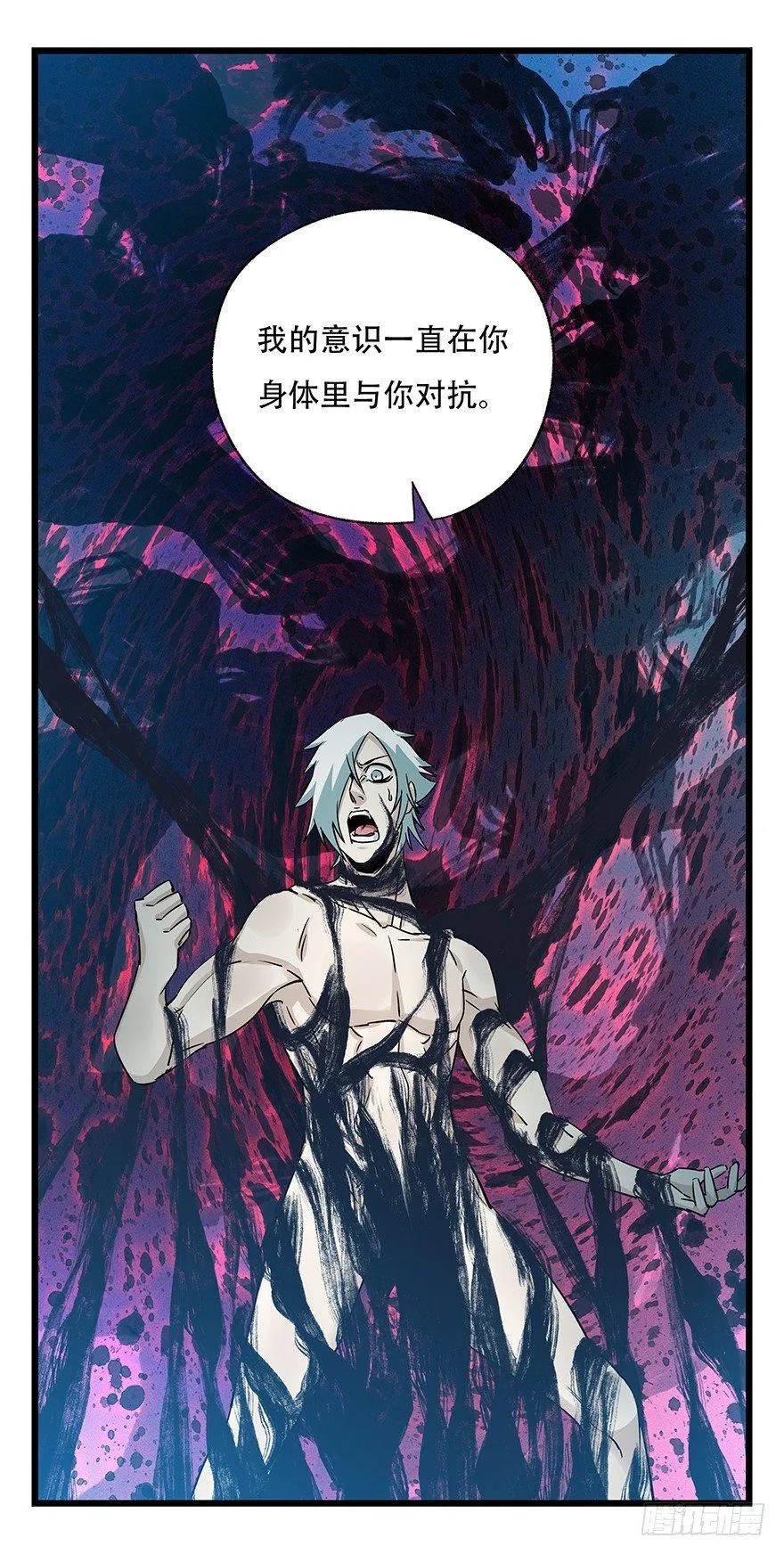 第四十九层（十） 第4页