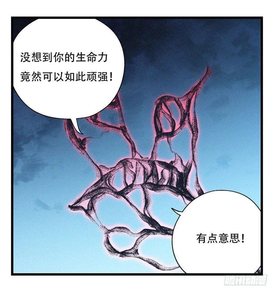 第四十九层（十） 第6页