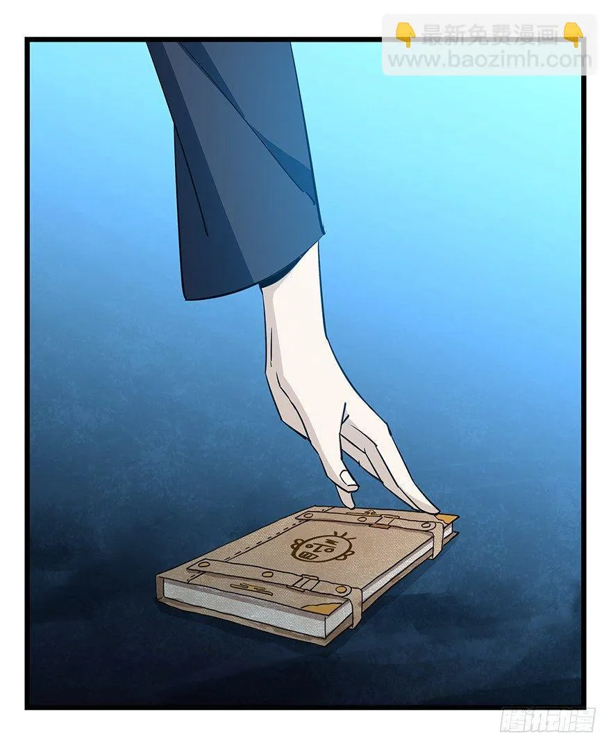 第四十九层（十） 第10页