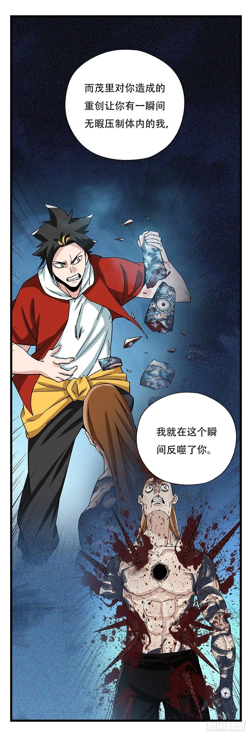 第四十九层（十） 第5页