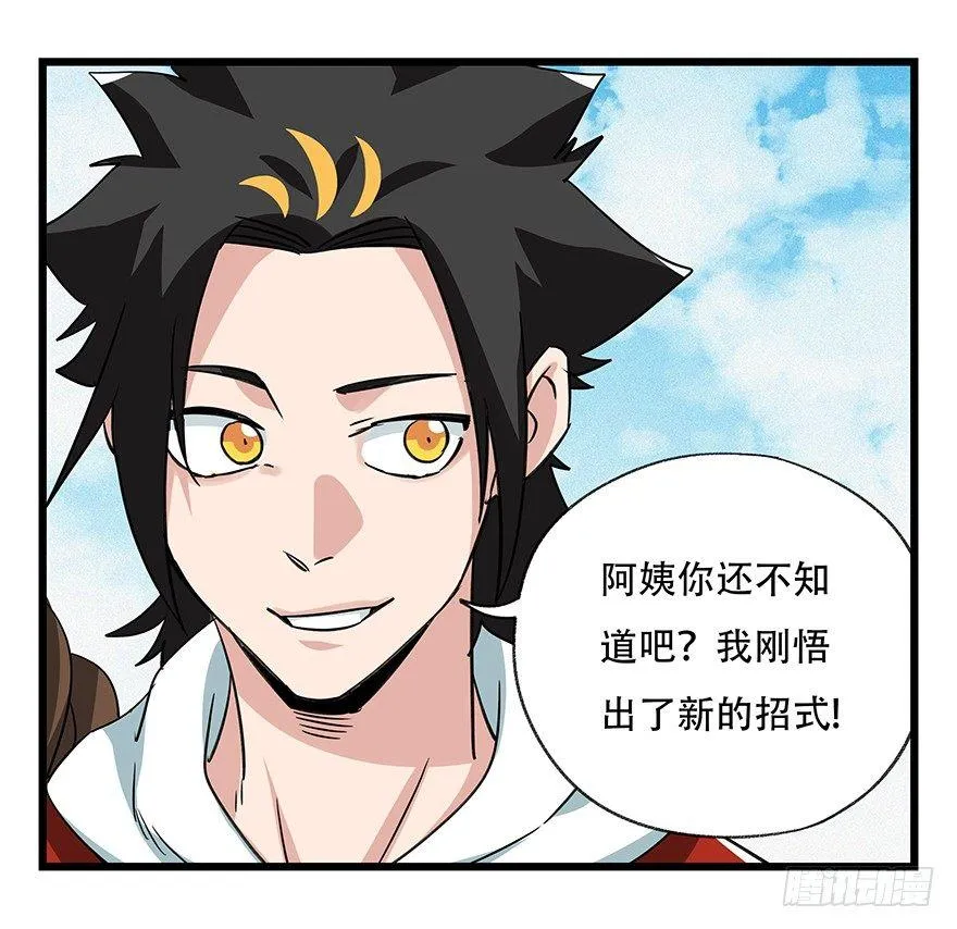第五十层（一） 第42页