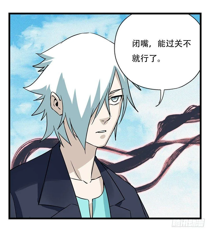 第五十层（一） 第31页