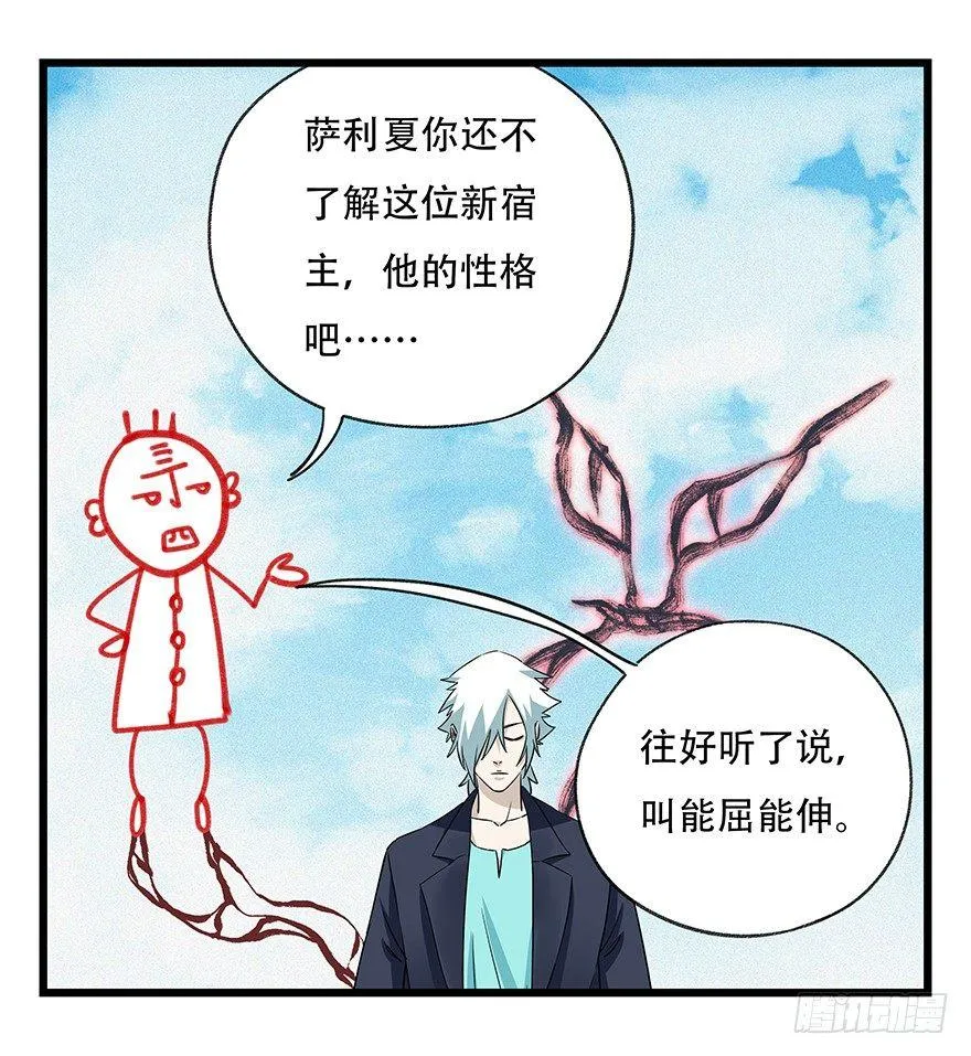 第五十层（一） 第34页