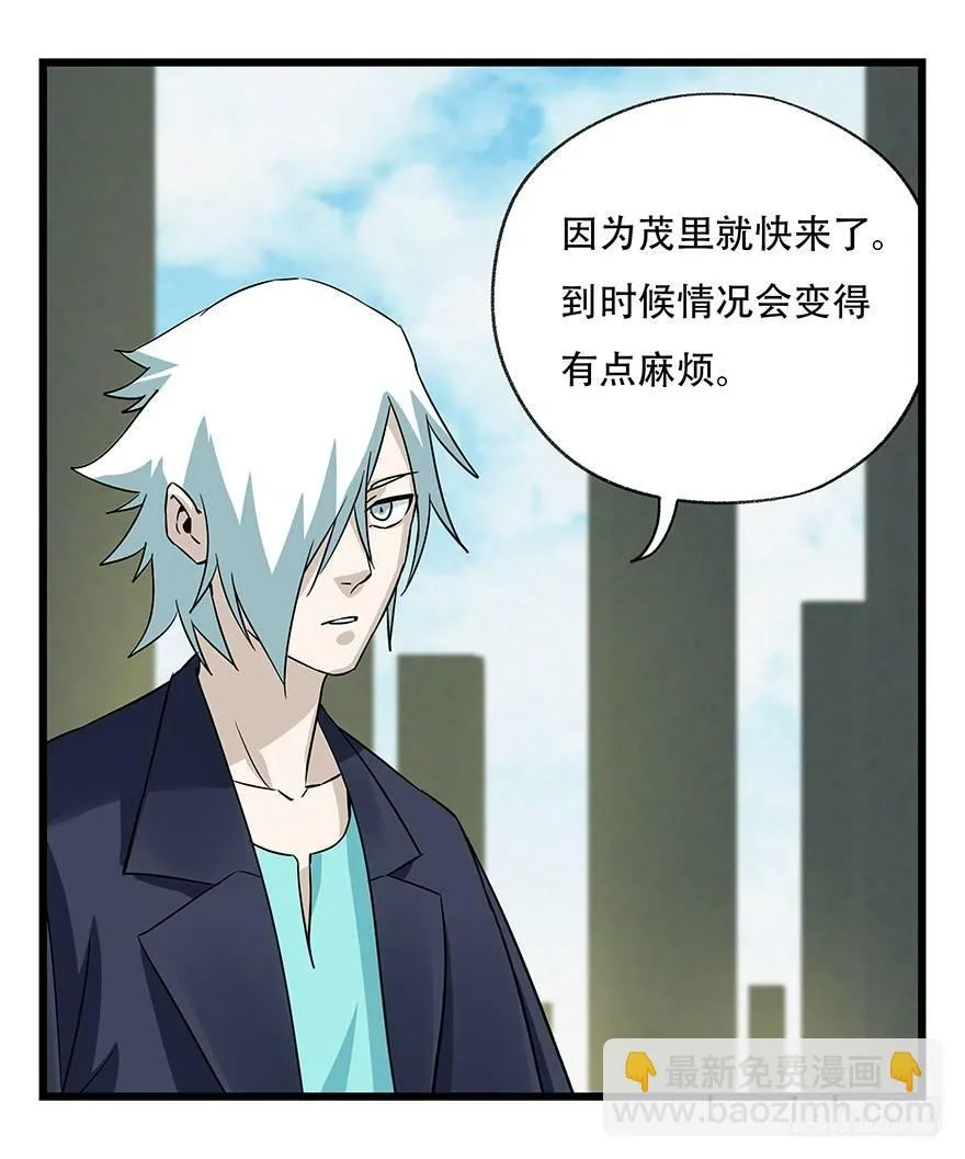 第五十层（一） 第19页