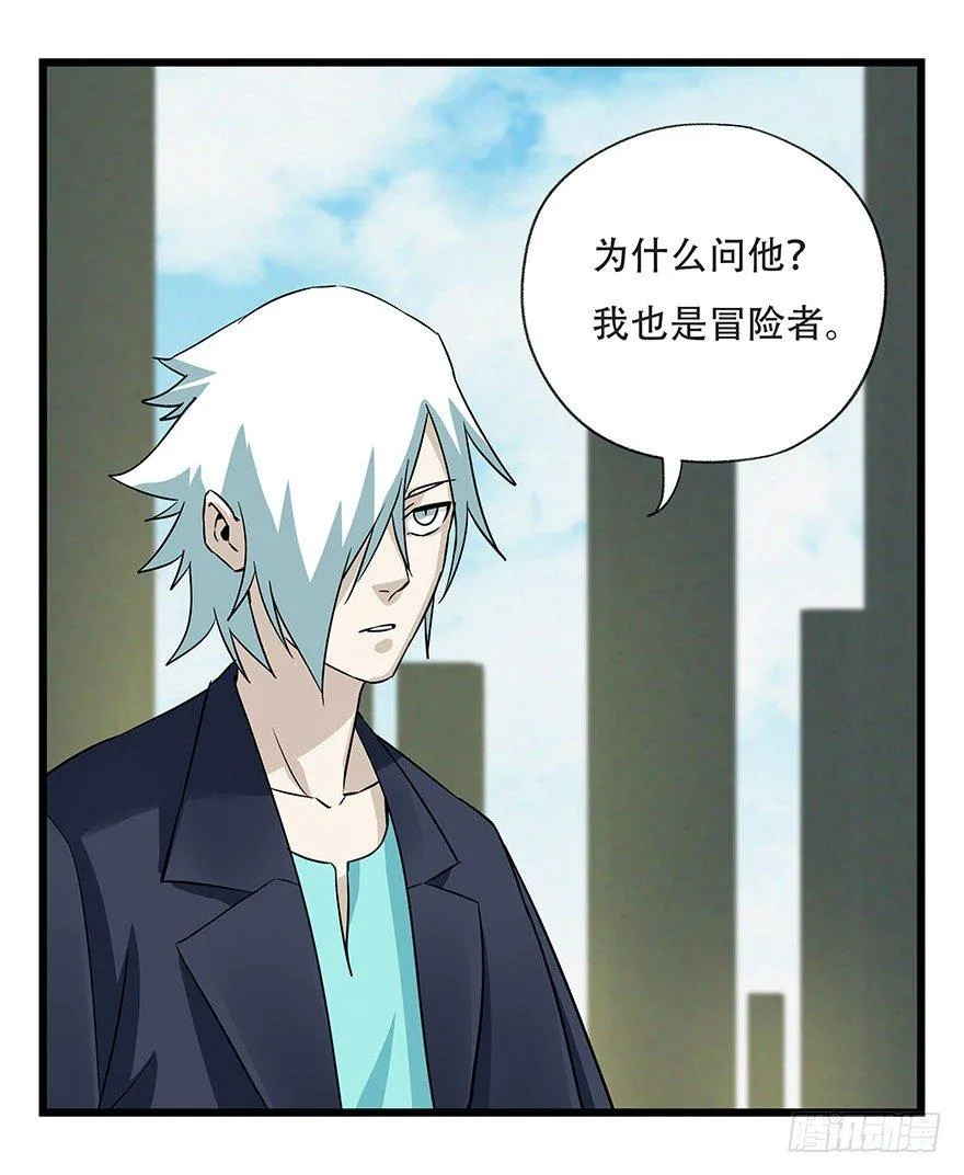 第五十层（一） 第12页