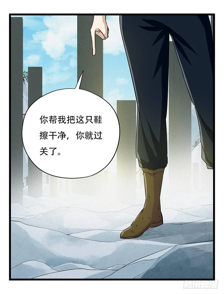 第五十层（一） 第21页