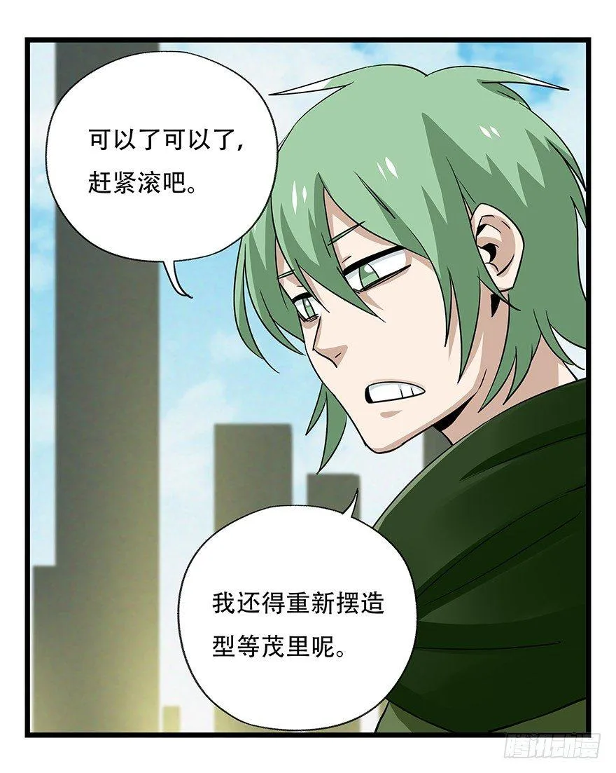 第五十层（一） 第28页