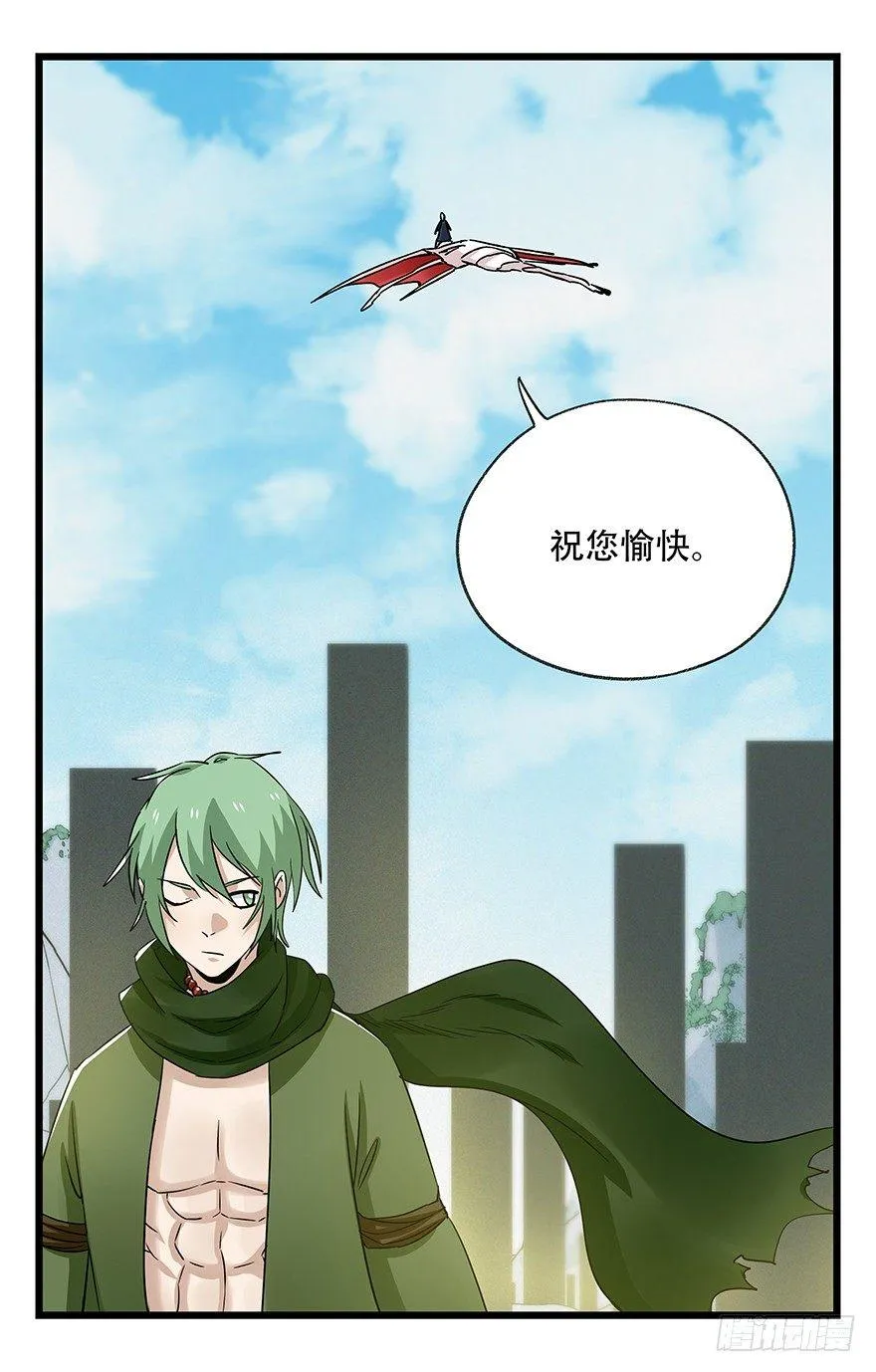 第五十层（一） 第29页