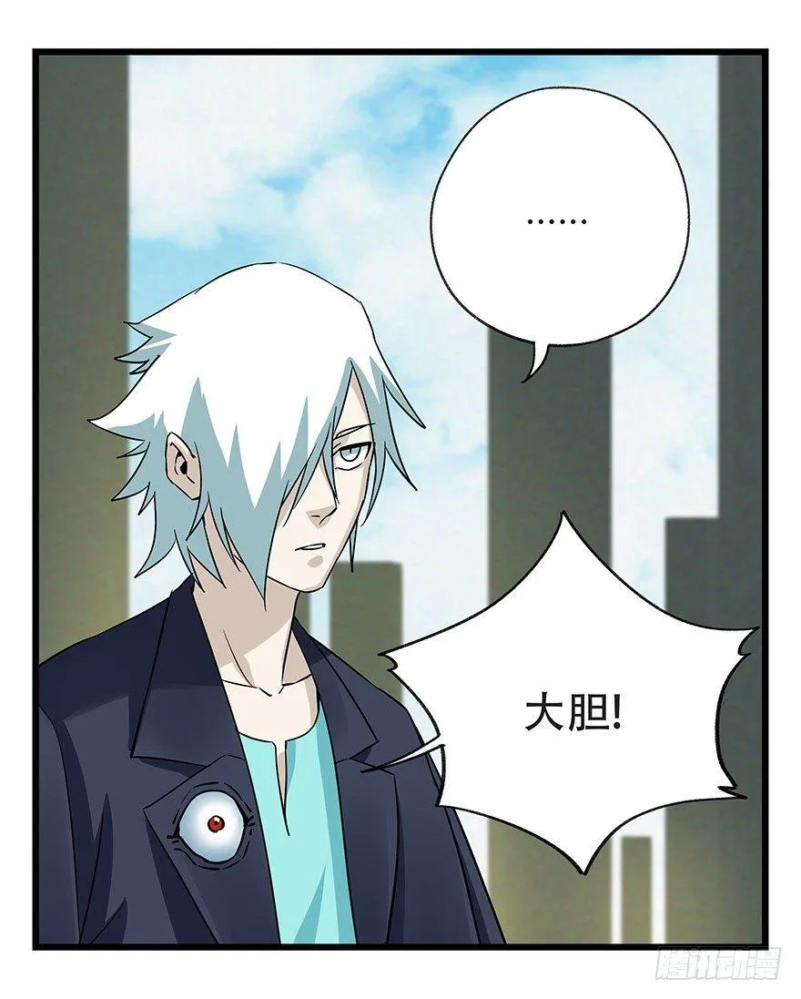 第五十层（一） 第22页