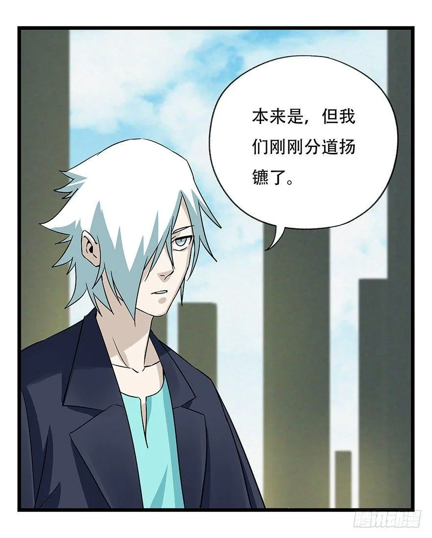 第五十层（一） 第14页