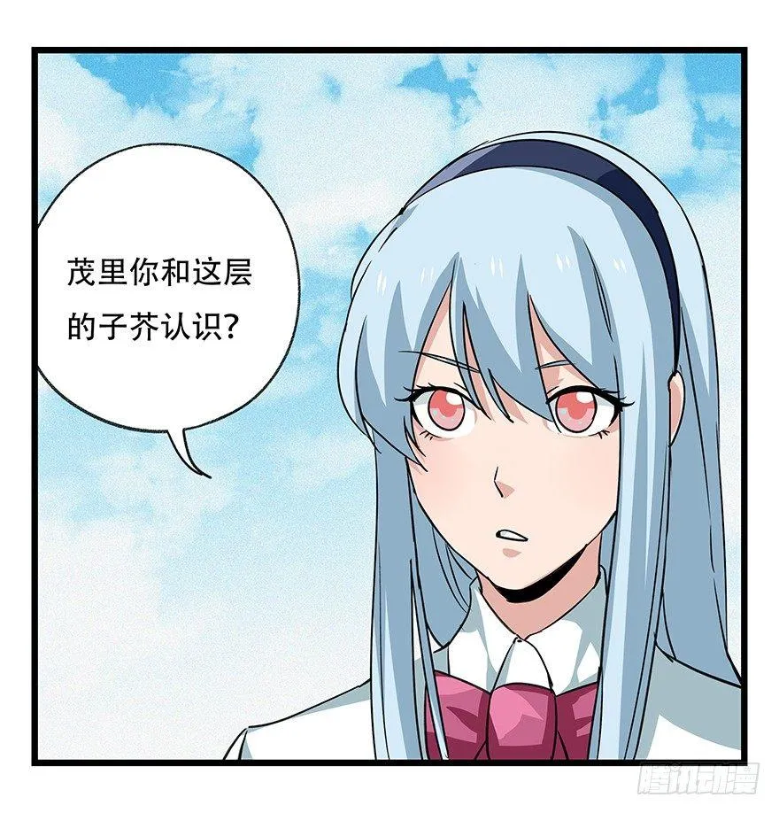第五十层（一） 第39页