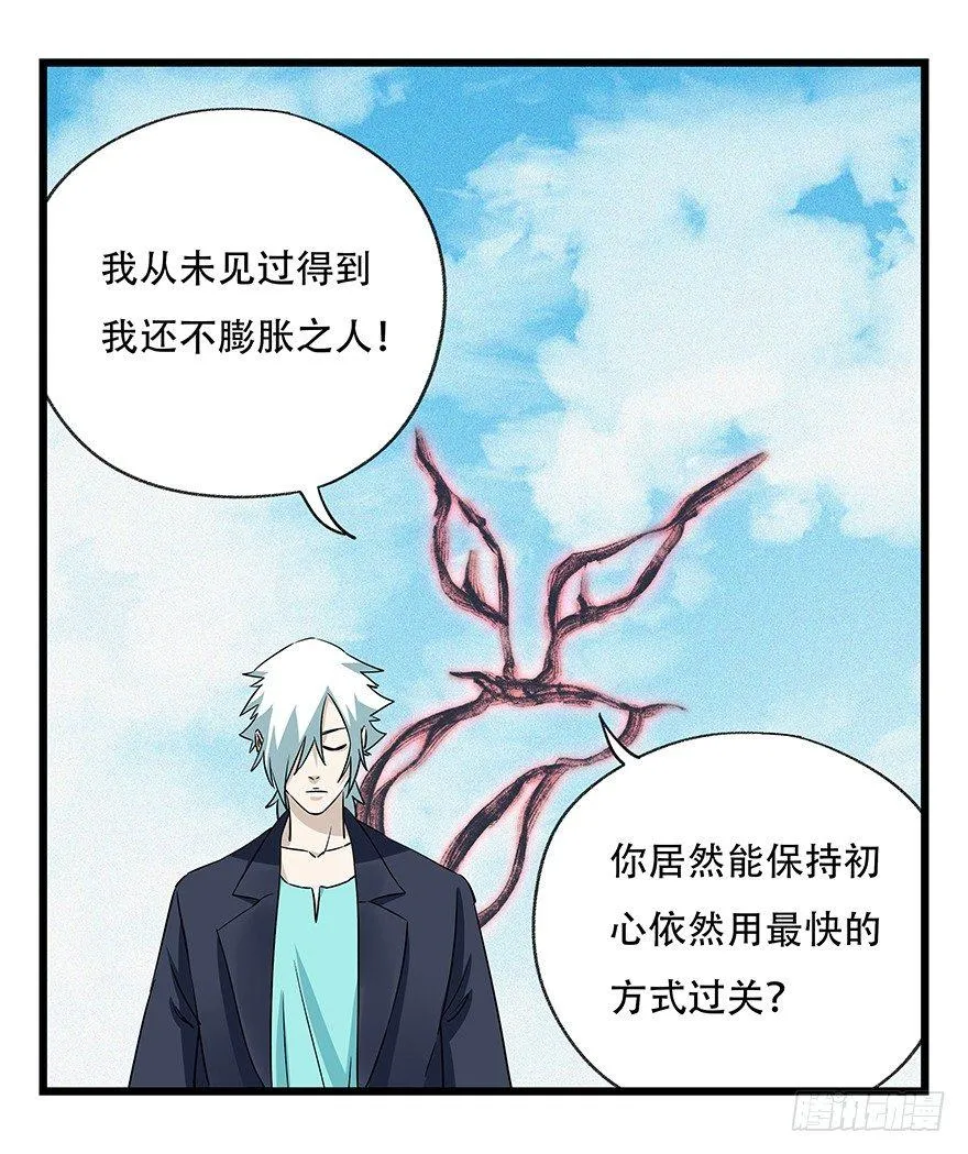第五十层（一） 第33页