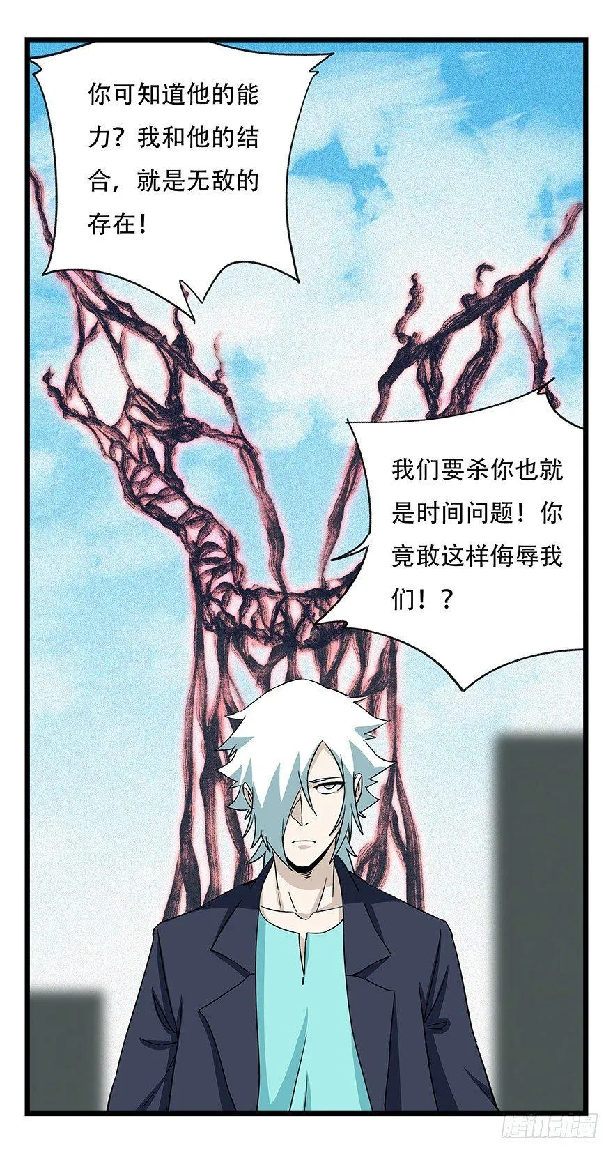 第五十层（一） 第23页