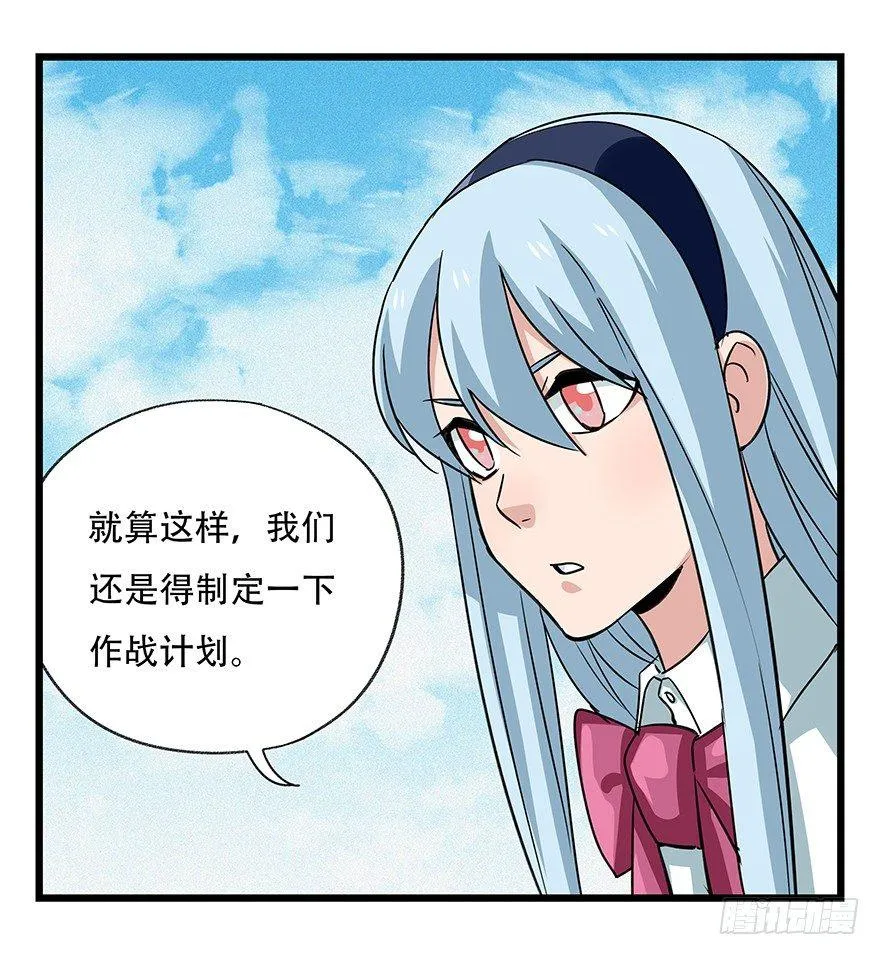 第五十层（一） 第45页