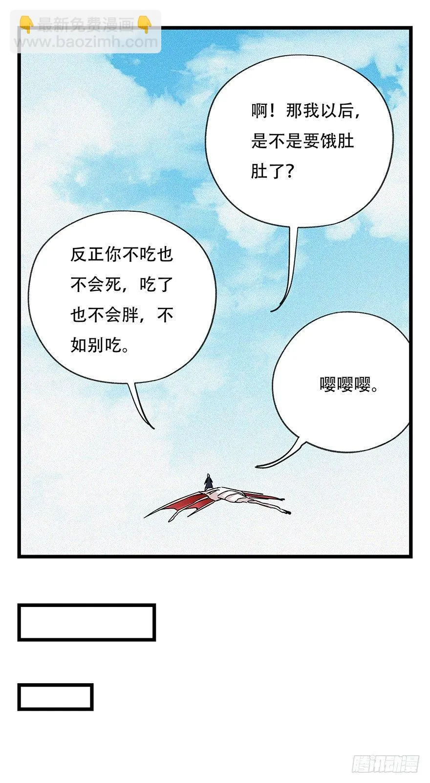 第五十层（一） 第36页