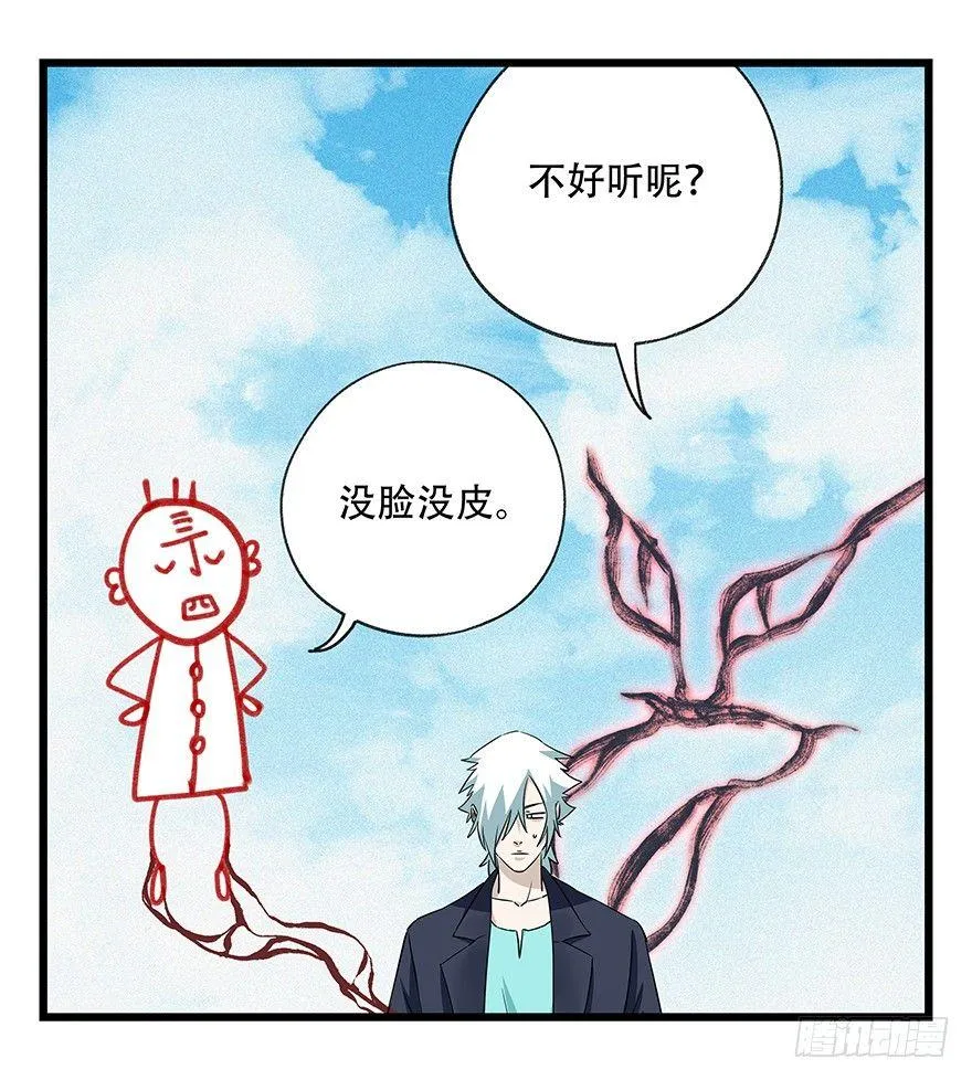 第五十层（一） 第35页