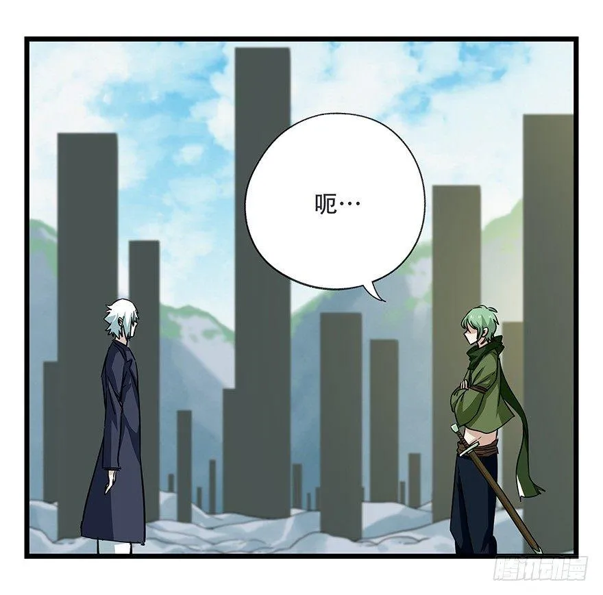 第五十层（一） 第10页
