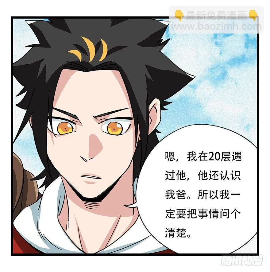 第五十层（一） 第40页