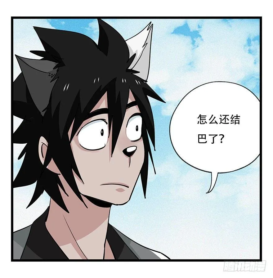 第五十层（一） 第44页
