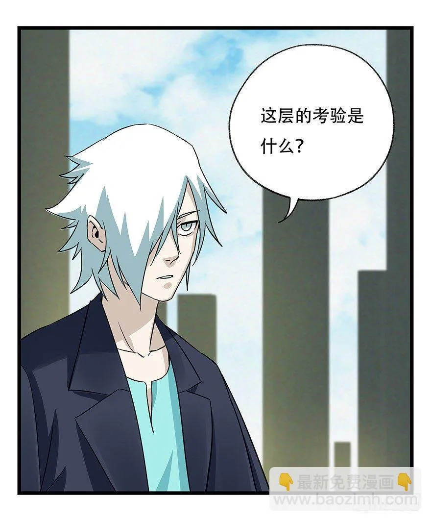 第五十层（一） 第17页
