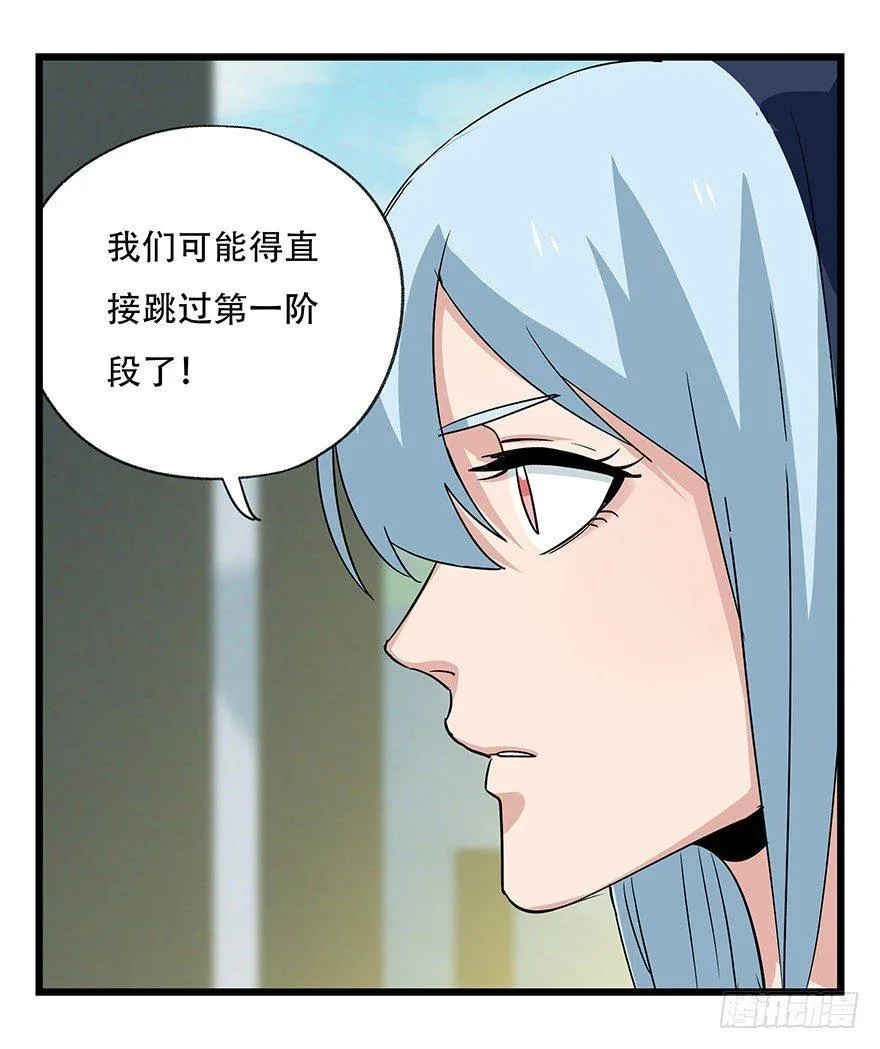 第五十层（二） 第17页