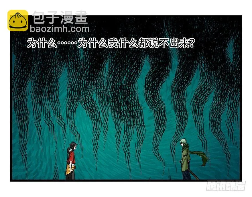 第五十层（二） 第12页