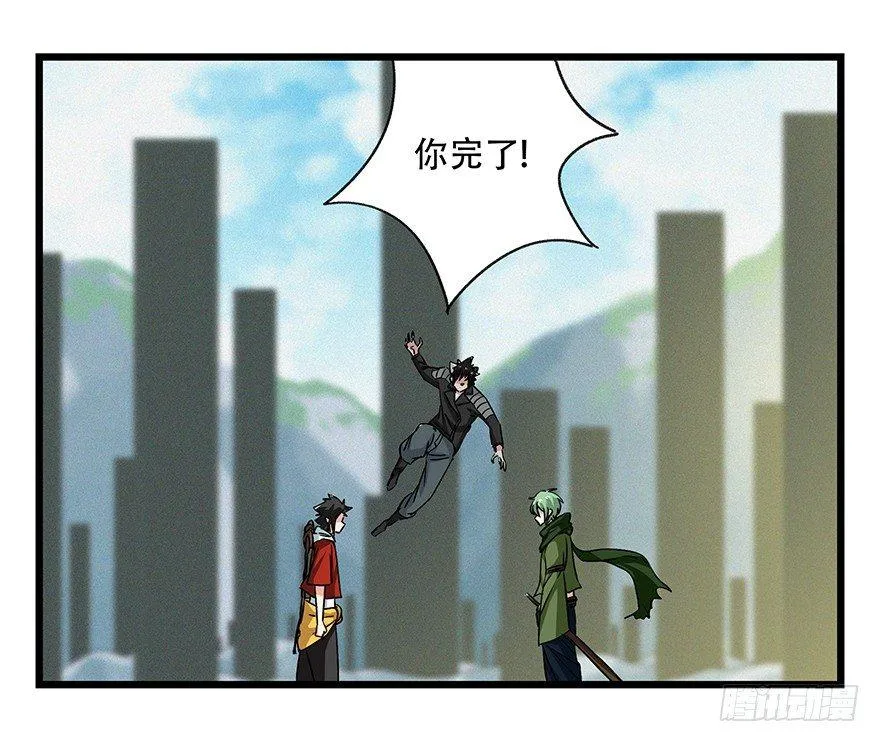 第五十层（二） 第27页