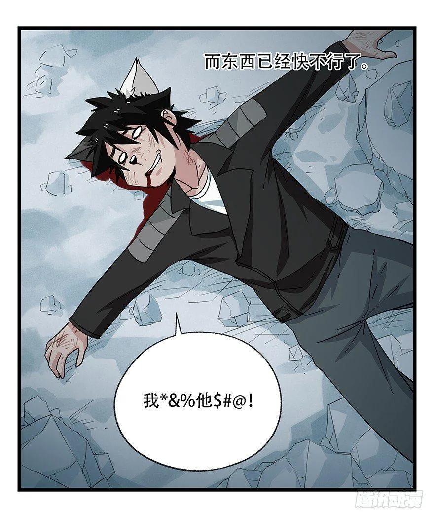 第五十层（二） 第31页