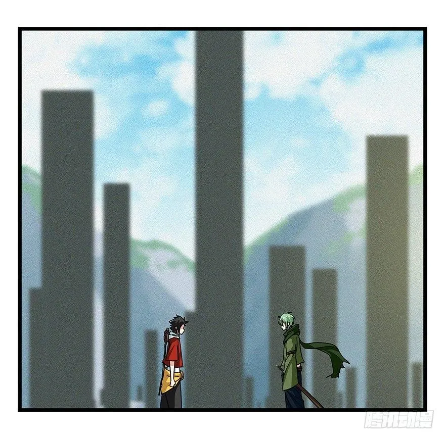 第五十层（二） 第15页