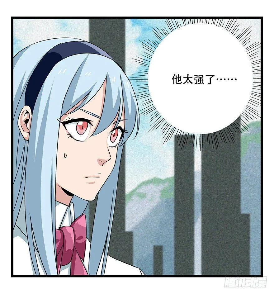 第五十层（二） 第29页