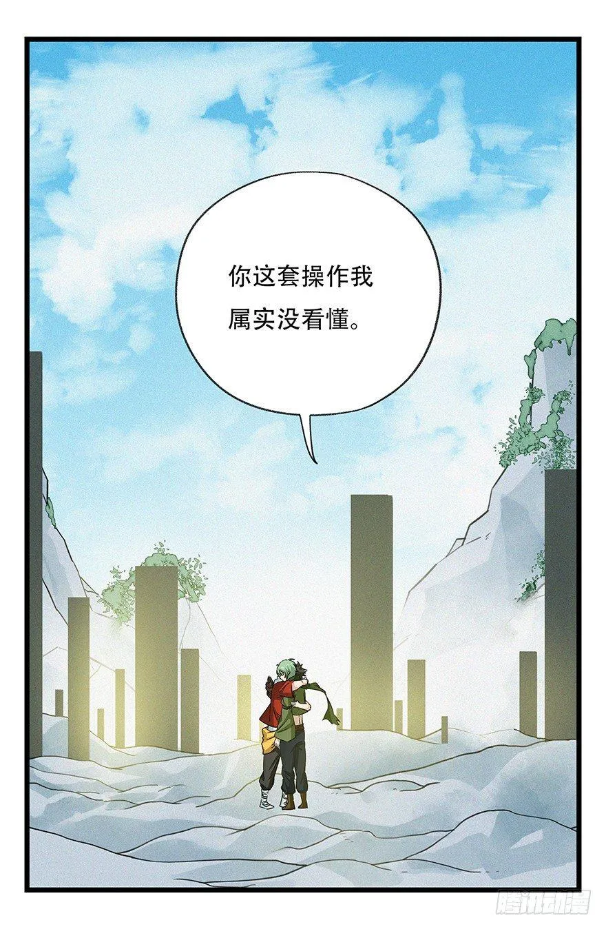 第五十层（二） 第39页