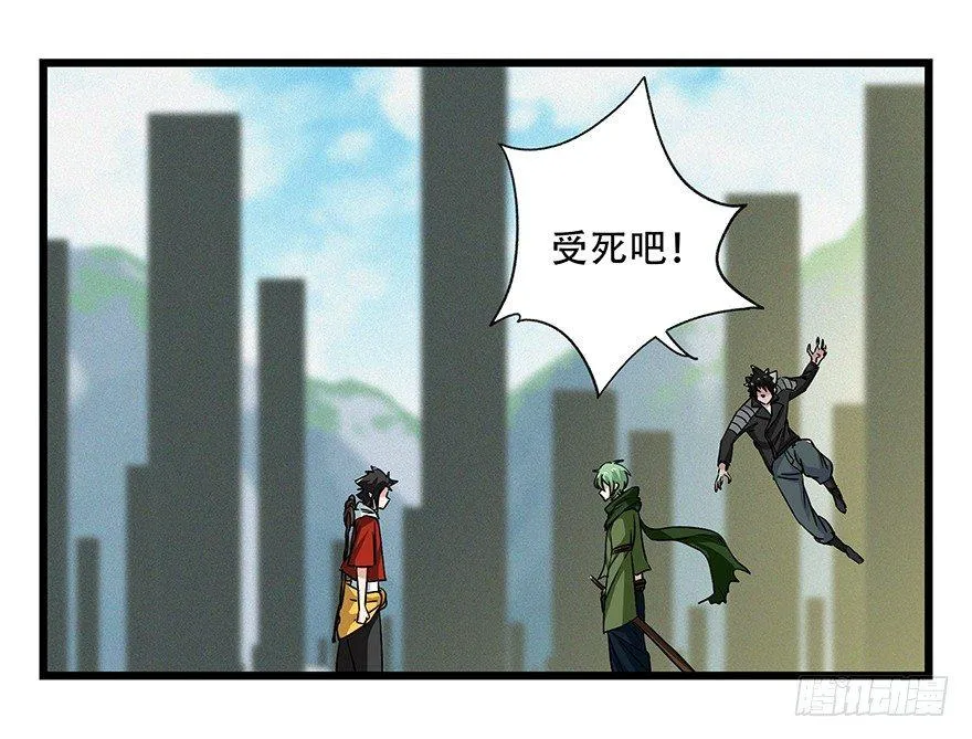 第五十层（二） 第25页